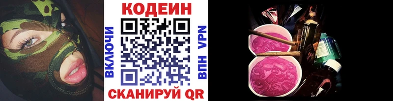 Codein Purple Drank  продажа наркотиков  Грозный 