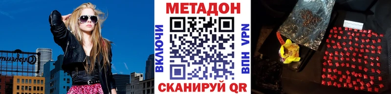 МЕТАДОН мёд Грозный